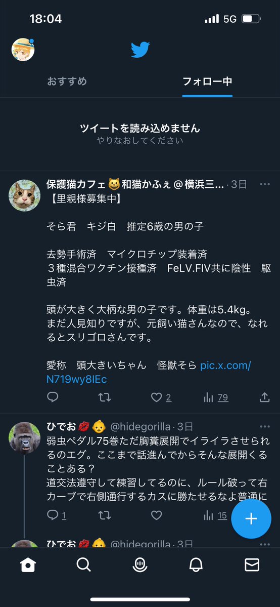 F__Magnolia's tweet photo. オワタ
までも流石にもうええか、おつかれ https://t.co/NrtDuZLAYk