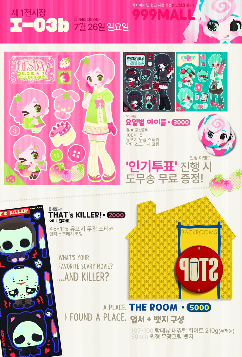999_MALL's tweet photo. 🛒𝟵𝟵𝟵𝗠𝗔𝗟𝗟

7월 디페스타 인포
#FALLOW 두 분, #RT 추첨 한 분께 원하시는 스티커 1종을 보내드립니다!

☎오리지널 문구 스티커 / 공포영화 (백룸, 슬래셔)
☎7디페 - 07.26(일) I-03b

이후 남는 재고에 따라 통신 판매 예정이 있습니다.
첫 참여입니다. 잘 부탁드립니다! https://t.co/To542lzUtI