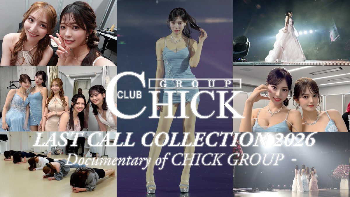CHICK_GROUP's tweet photo. ˗ˏˋ 🫧 YouTube更新 🫧ˎˊ˗ 

【𝑳𝑨𝑺𝑻 𝑪𝑨𝑳𝑳 𝑪𝑶𝑳𝑳𝑬𝑪𝑻𝑰𝑶𝑵 𝟐𝟎𝟐𝟔】に出演した
CHICK GROUPメンバーの裏側に密着👀

彼女たちの不安や葛藤がありながらも
ステージ上で魅せた華やかな姿は必見です💃💄

チャンネル登録・コメントお待ちしています🫶

https://t.co/RNNBcJGk3g https://t.co/8fiAkNViBM