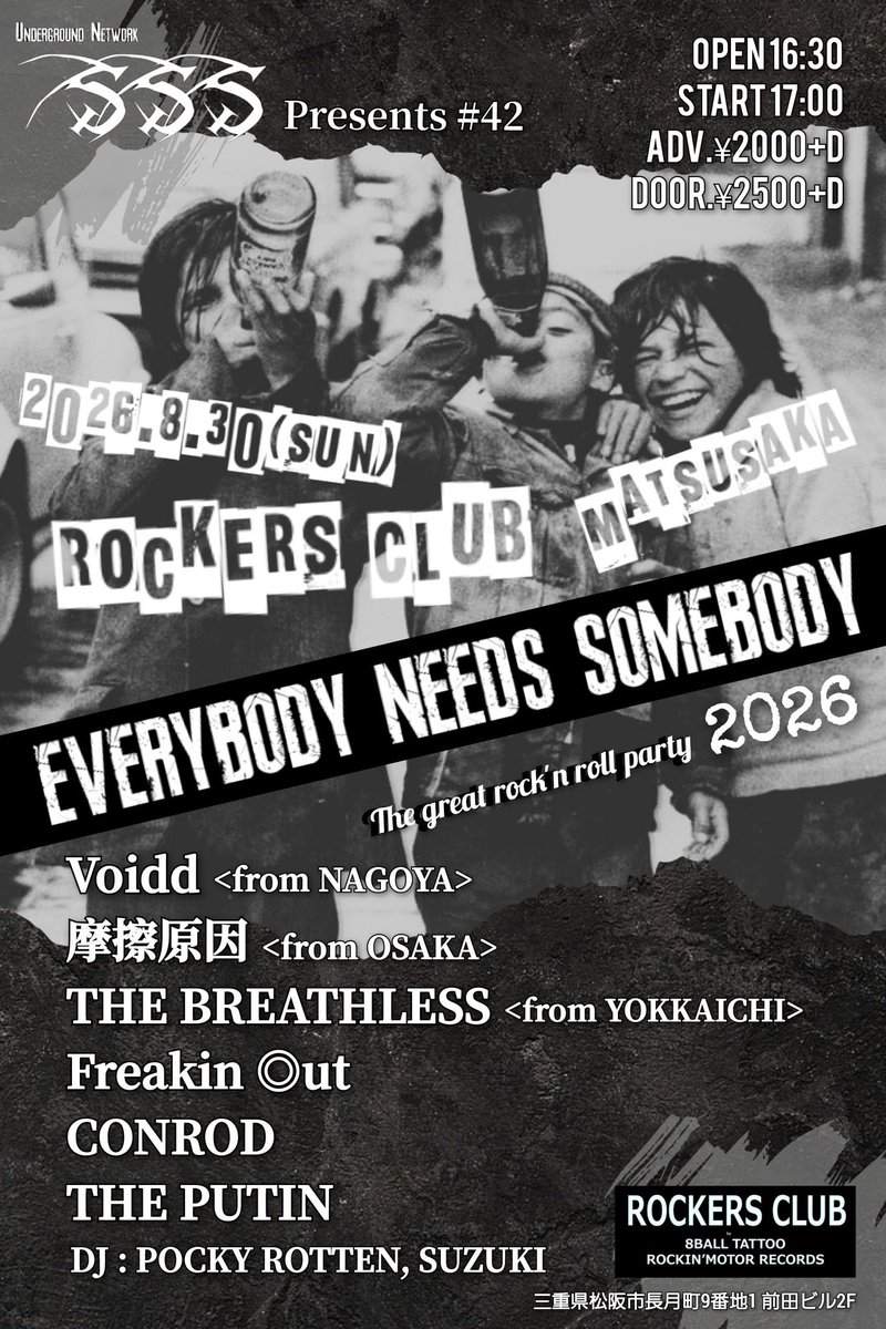 masatsuno5's tweet photo. The show after next!!!

8月30日(日)松阪ROCKERS CLUB
【SSS Presents#42 - EVERYBODY NEEDS SOMEBODY 2026】

BAND:
・Voidd<from NAGOYA>
・摩擦原因<from OSAKA>
・THE BREATHLESS<from YOKKAICHI>
・Freakin' ◎ut
・CONROD
・THE PUTIN
DJ:
・POCKY ROTTEN
・SUZUKI
adv.¥2000+d / door.¥2500+d https://t.co/91rypcsuuq