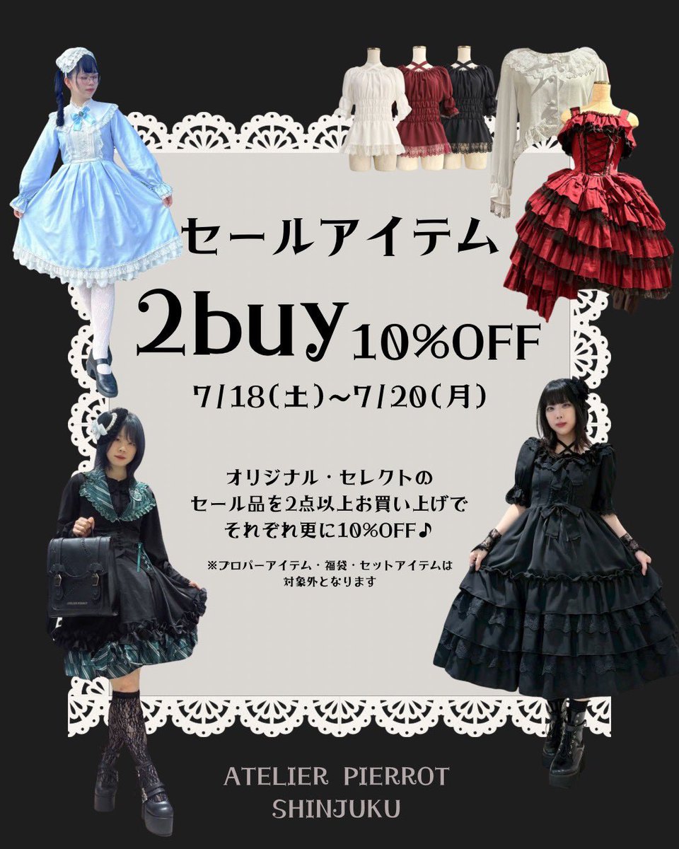 ATELIER-PIERROT新宿マルイアネックス店 (@ATELIERPIERROT1) / Posts / X