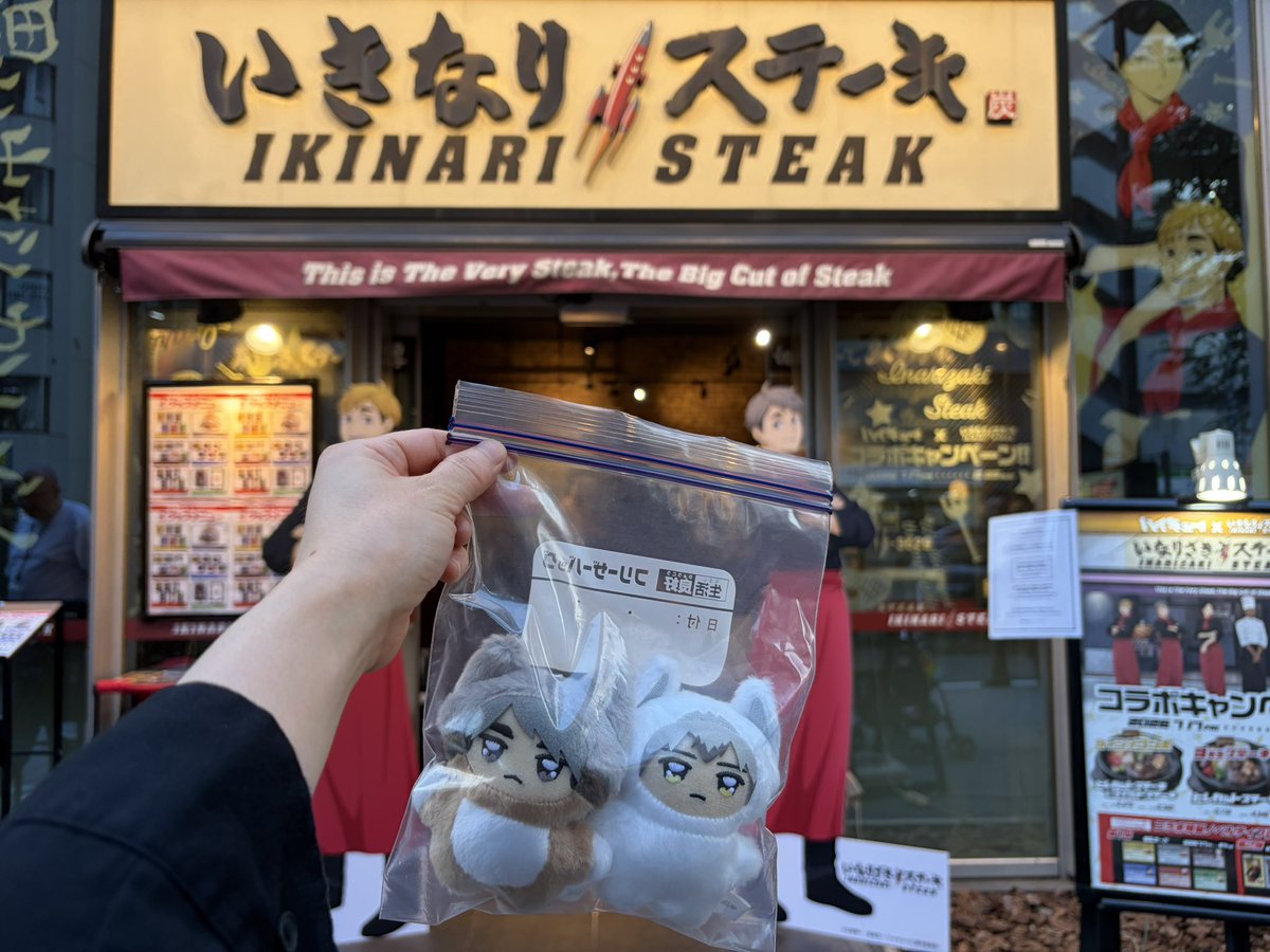 _mitsuki717_'s tweet photo. #いなりざきステーキ
#ハイキュー
今日もステーキ😆✨池袋西口店さんへ。
遠慮なく肉と油を浴びるが良い我が家のジップロック✨✨
双子のキラキラお出迎えフウーッ！！😆💕
治が目の前の素晴らしい席で二人前食べたよ💣
お肉がジューッッ‼️やで😁✨
マジ腹一杯で頭動かんで🦊✨ https://t.co/7Q5oofe3K3