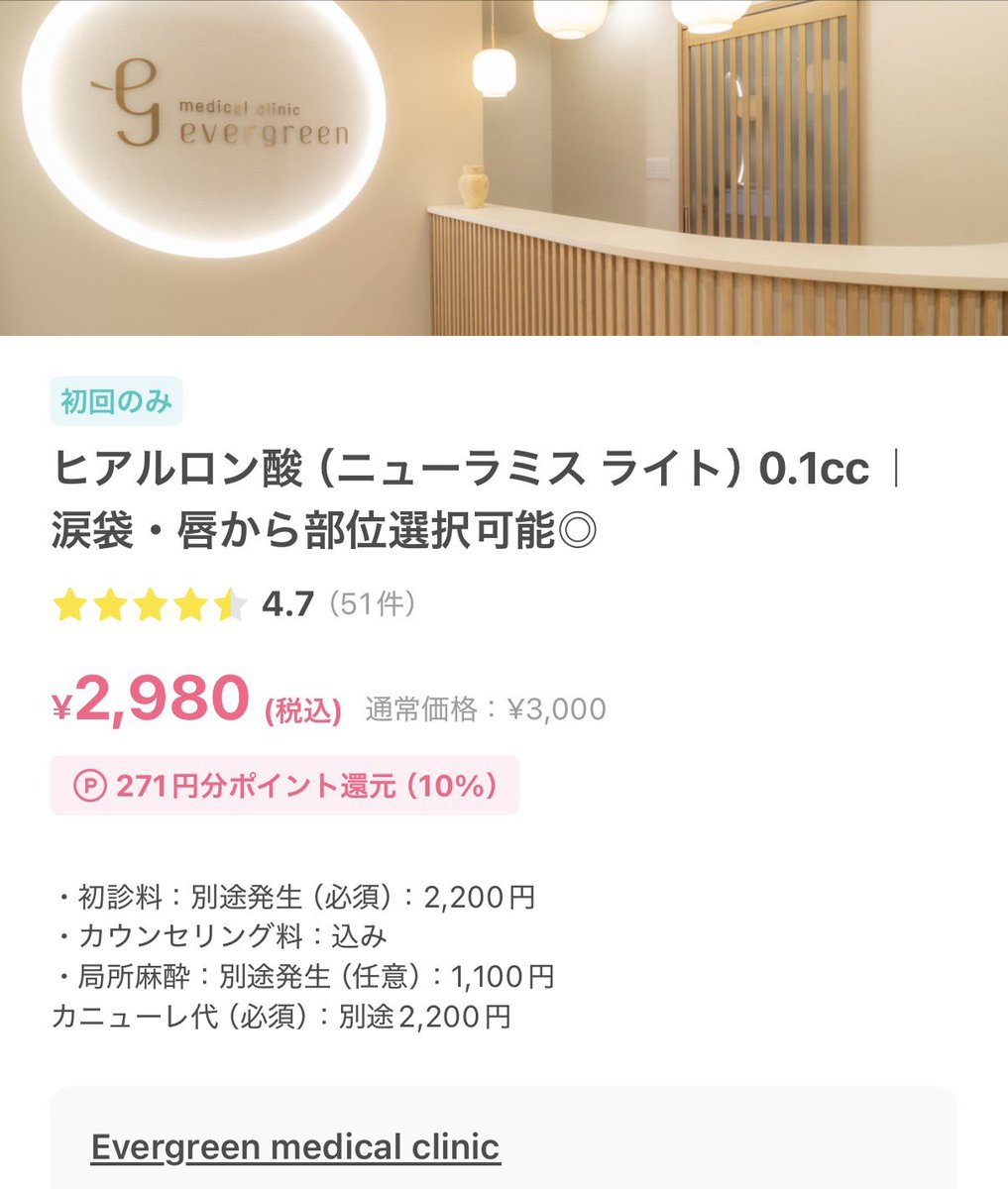 cospa_akanuke's tweet photo. バブい涙袋ヒアルを安く作れるのはここ🧸🫶🏻´-

・PRO CLINIC 銀座院｜0.1cc ¥2,100
・アナザークリニック｜0.5cc ¥5,500
・AIビューティークリニック｜0.2cc ¥5,000
・Evergreen medical clinic｜0.1cc ¥2,980

最安で予約するならここからみてね👇🏻 https://t.co/2siTUF52Yw