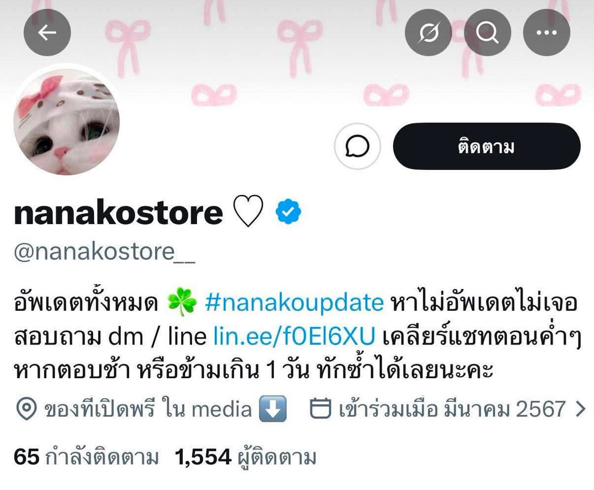 pair_pimmada's tweet photo. สำหรับใครที่สั่งของกับร้านนี้ต้องการขอเงินคืนให้ทักแอพเขียวร้านไปได้เลยนะคะ 
#สำหรับลูกค้าท่านใดที่ทักไปแล้วห้ามทักซ้ำ เนื่องจากแพรจะให้เขาไล่จากบนลงล่างใส่ชีทให้
#nanakoupdate https://t.co/8vffv6J8r7
