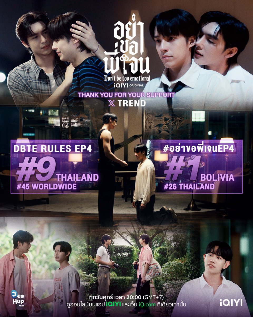 DBTE_iQIYI's tweet photo. เพราะเจนใหญ่ไม่ยอมปล่อยมือจากเจนเล็ก 
ทำให้คีย์เวิร์ด “DBTE RULES EP4”  ขึ้น X Trends
อันดับ 9 Thailand
อันดับ 45 Worldwide
และ #อย่าขอพี่เจนEP4 ขึ้น X Trends อันดับ 1 Bolivia และ อันดับ 26 Thailand
เรื่องราวจะเป็นยังไงต่อไปรอติดตามวันศุกร์หน้า 

Because Big Jane just can’t let Little Jane go,
“DBTE RULES EP4” has climbed the X Trends charts:
#9 in Thailand
#45 Worldwide
Meanwhile, #อย่าขอพี่เจนEP4 is trending at
#1 in Bolivia and #26 in Thailand
What will happen next? Stay tuned this Friday.

🖤💜 iQIYI Original “Don’t Be Too Emotional อย่าขอพี่เจน” 
ทุกวันศุกร์ เวลา 20:00 น. 
ดูออนไลน์บนแอป iQIYI และเว็บ https://t.co/xjHs06IMRW ที่เดียวเท่านั้น
APP: https://t.co/2hKByiWftv 
Web: https://t.co/ViGIMoXmw8

นำแสดงโดย
ตี๋ - บุญยเกียรติ วงค์ษาแจ่ม
เฮง - ทัตพงศ์ โรจน์แสงเรือง
โดนัท - ภัทรพลฒ์ เดชพงษ์วรานนท์
กร - พลัฏฐ์ ชยุตนิธิโรจน์

#DontBeTooEmotional
#อย่าขอพี่เจน
#iQIYI
#iQIYIOriginal 
#DeeHupHouse