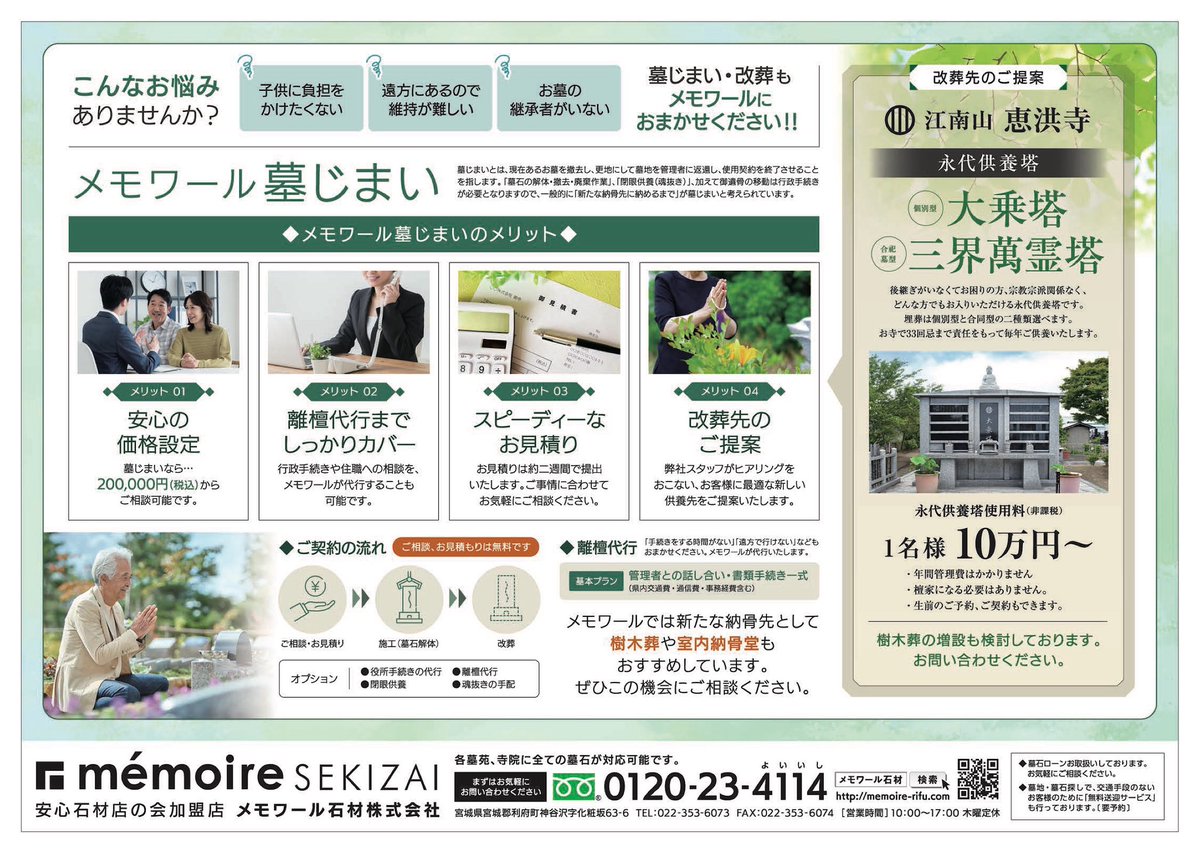 ekouzenji's tweet photo. 本日より3日間、新しい墓地の見学会を行っております。
明日、明後日とまた開催してますのでよろしくお願い致します。
#岩沼
#宮城
#臨済宗
#妙心寺派
#恵洪寺
#樹木葬
#墓じまい付き墓地
#ペット墓
#永代供養 https://t.co/v75J3SH8aD