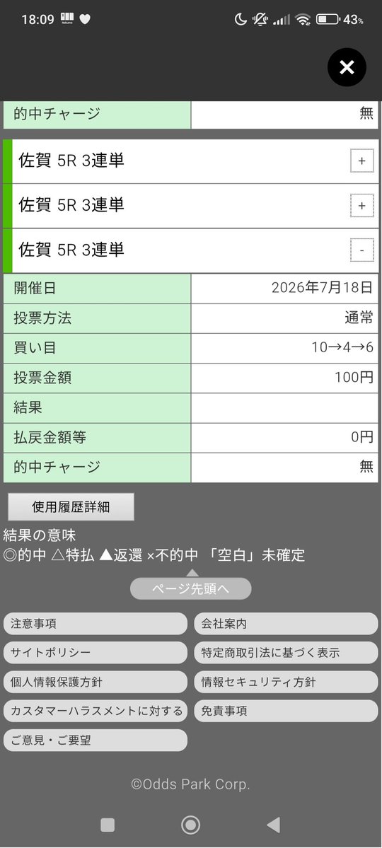 LoVeYoUTo___'s tweet photo. それ4〜
2番は見抜けなかった https://t.co/sAYkT5RVSv