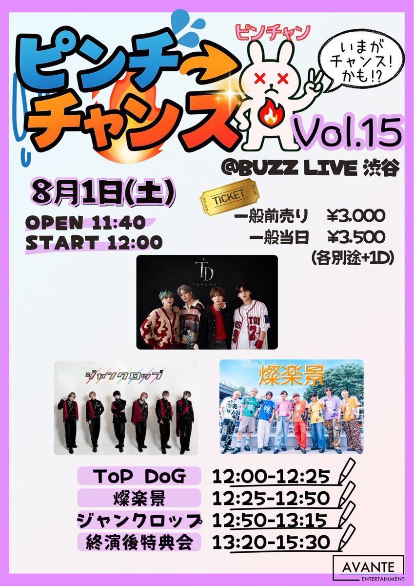 【7月】チロスケ
