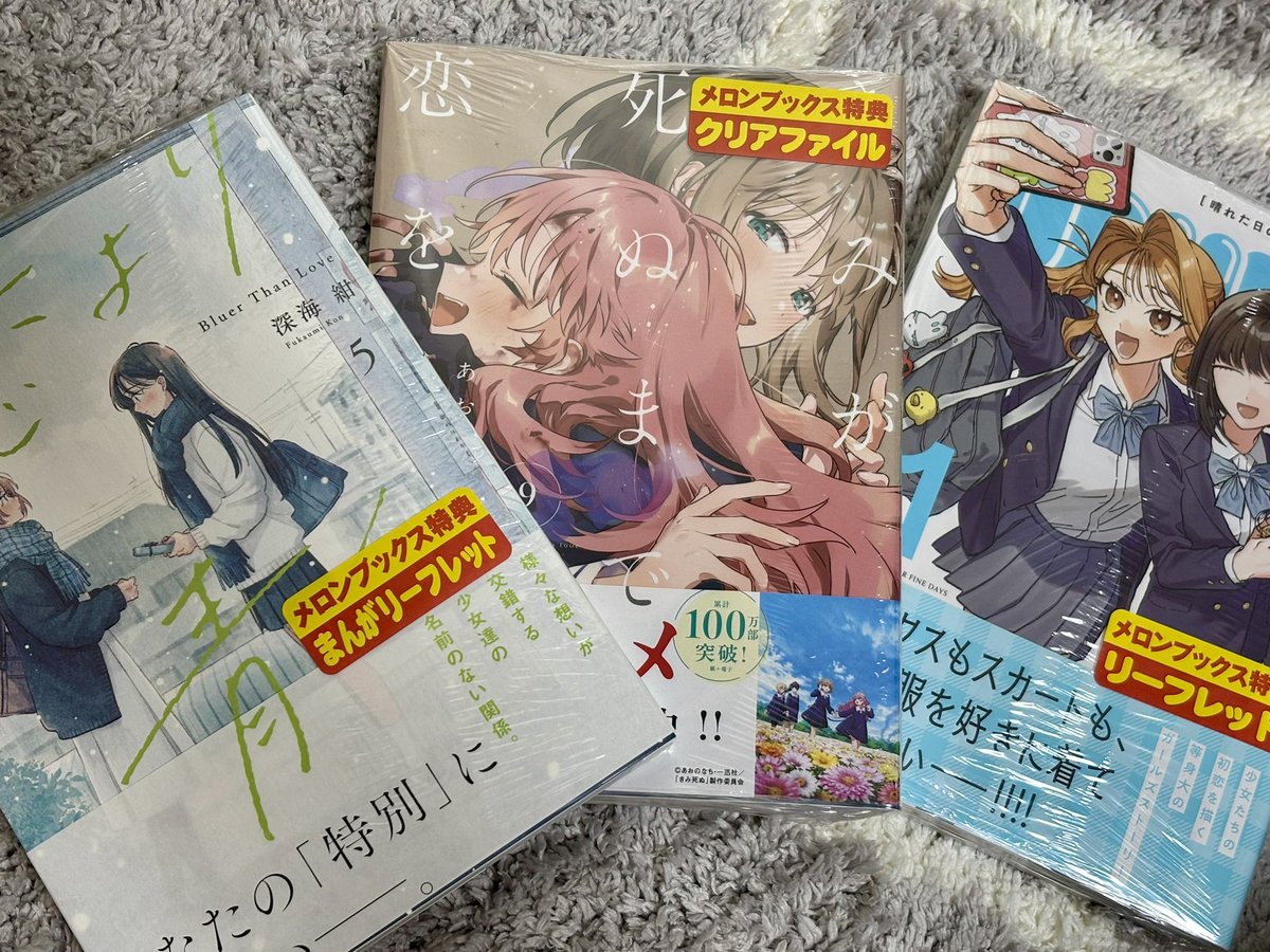 toritori__06's tweet photo. 買った！
「恋より青く5」
「きみが死ぬまで恋をしたい9」
「晴れた日のドレスコード」
テスト終わったら読むんだ…… https://t.co/GItmcDiXzm