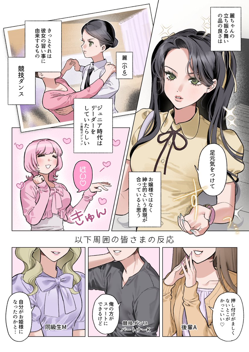 dekaparfait's tweet photo. 創作百合🩷🖤 https://t.co/76RrzBBMrU