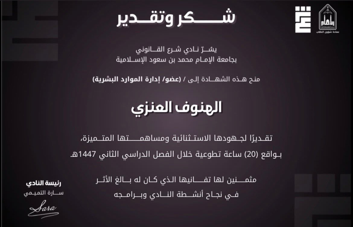 279alh's tweet photo. اللهم صَيِّر جهودنا في نفع العباد، واجعلها زيادةً لنا في العلم والرفعة والبركة 🤍🌿. https://t.co/fyFbwXyrww