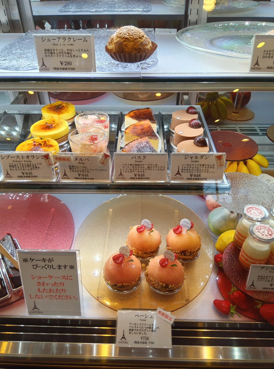cutmelon2's tweet photo. 南港通りに、ステキなケーキ屋さんみっけ。。アンコールというお店。並んでるーキのロマンチックな事。 https://t.co/qIWosyOohd