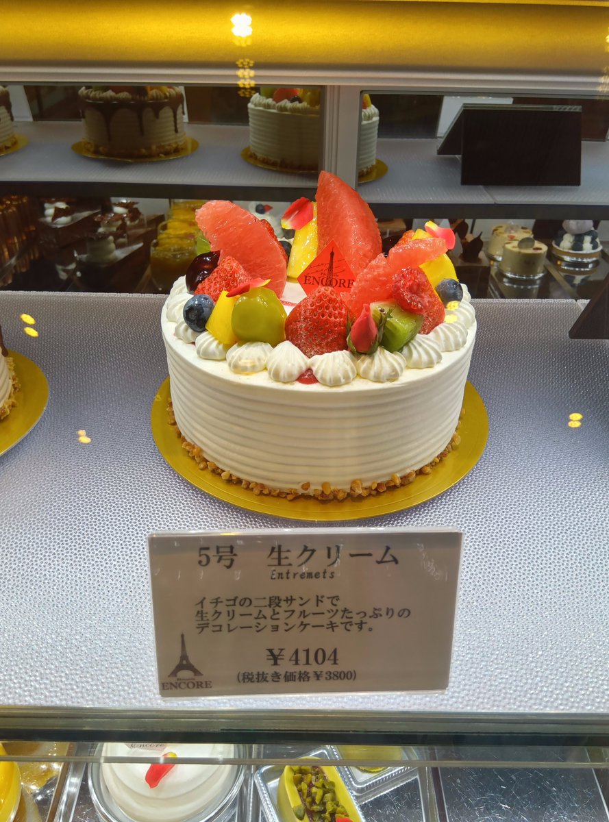 cutmelon2's tweet photo. 南港通りに、ステキなケーキ屋さんみっけ。。アンコールというお店。並んでるーキのロマンチックな事。 https://t.co/qIWosyOohd