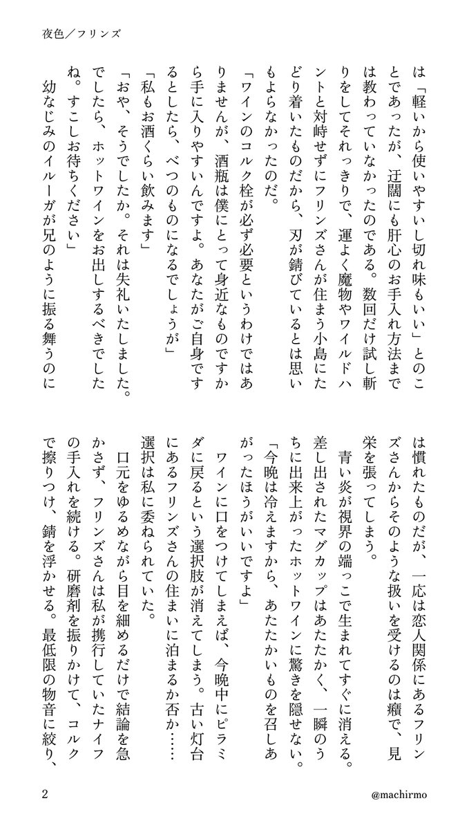 machirmo's tweet photo. #gnsnプラス
🕯️に上手に扱われる（4/5） https://t.co/C3MwAwvNBf