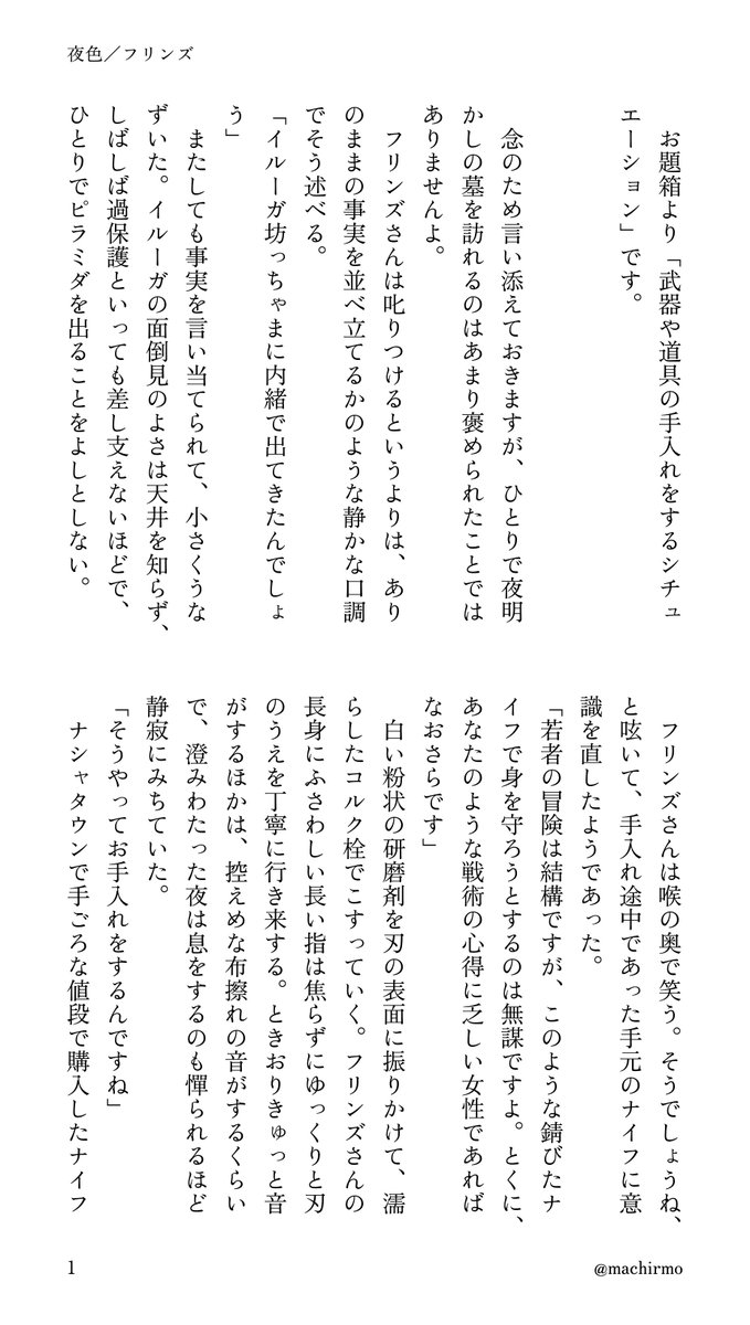 machirmo's tweet photo. #gnsnプラス
🕯️に上手に扱われる（4/5） https://t.co/C3MwAwvNBf