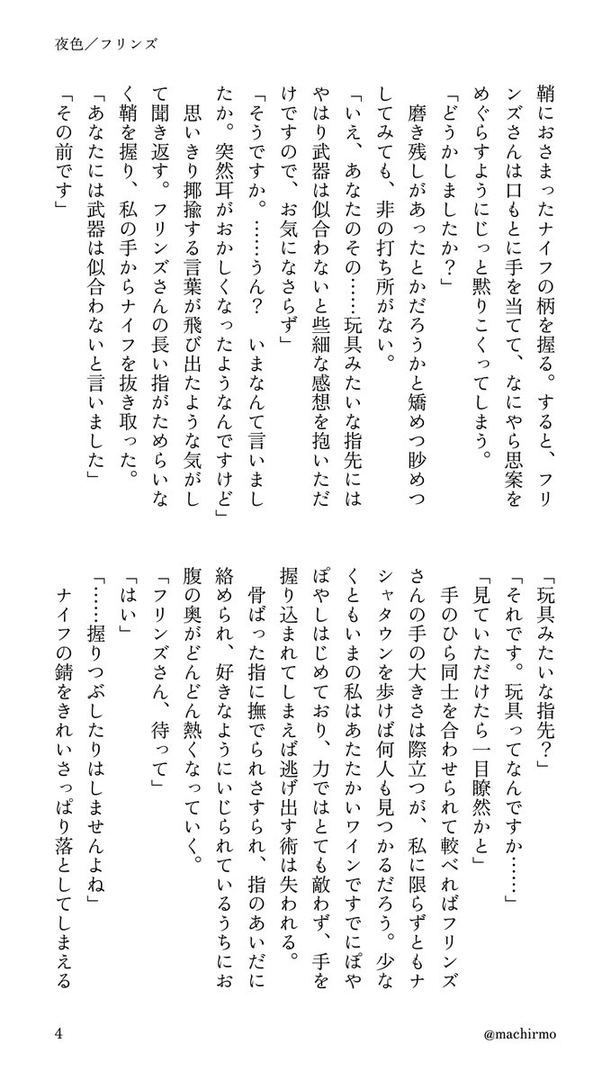 machirmo's tweet photo. #gnsnプラス
🕯️に上手に扱われる（4/5） https://t.co/C3MwAwvNBf