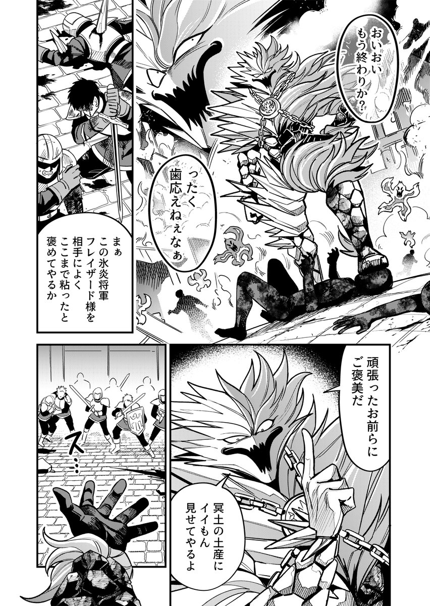 DSG_48000's tweet photo. もしもフレイザードがメドローアを使えたら（ダイ大FA） https://t.co/GyMsHUsrMg
