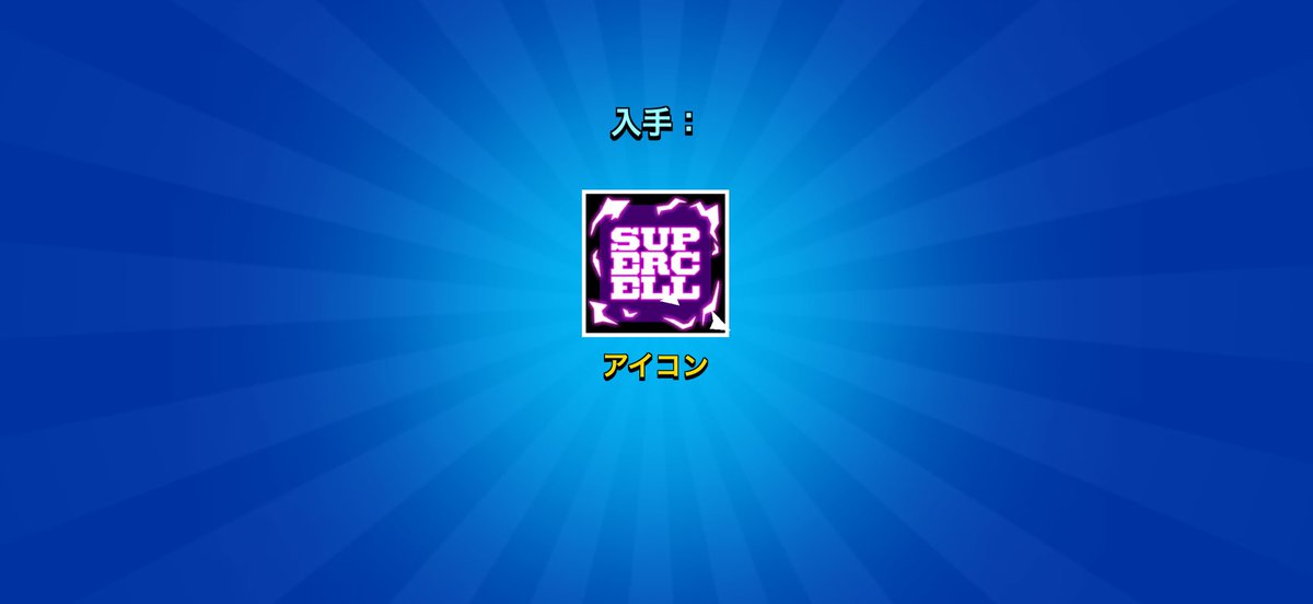 らすた tweet media