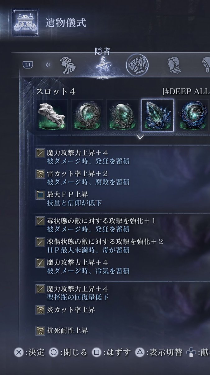 kira_fromK's tweet photo. @jomyo_human ただの魔力+14積みです
ありきたりなやつですよ。(・∀・) https://t.co/BtPWU7mN0A