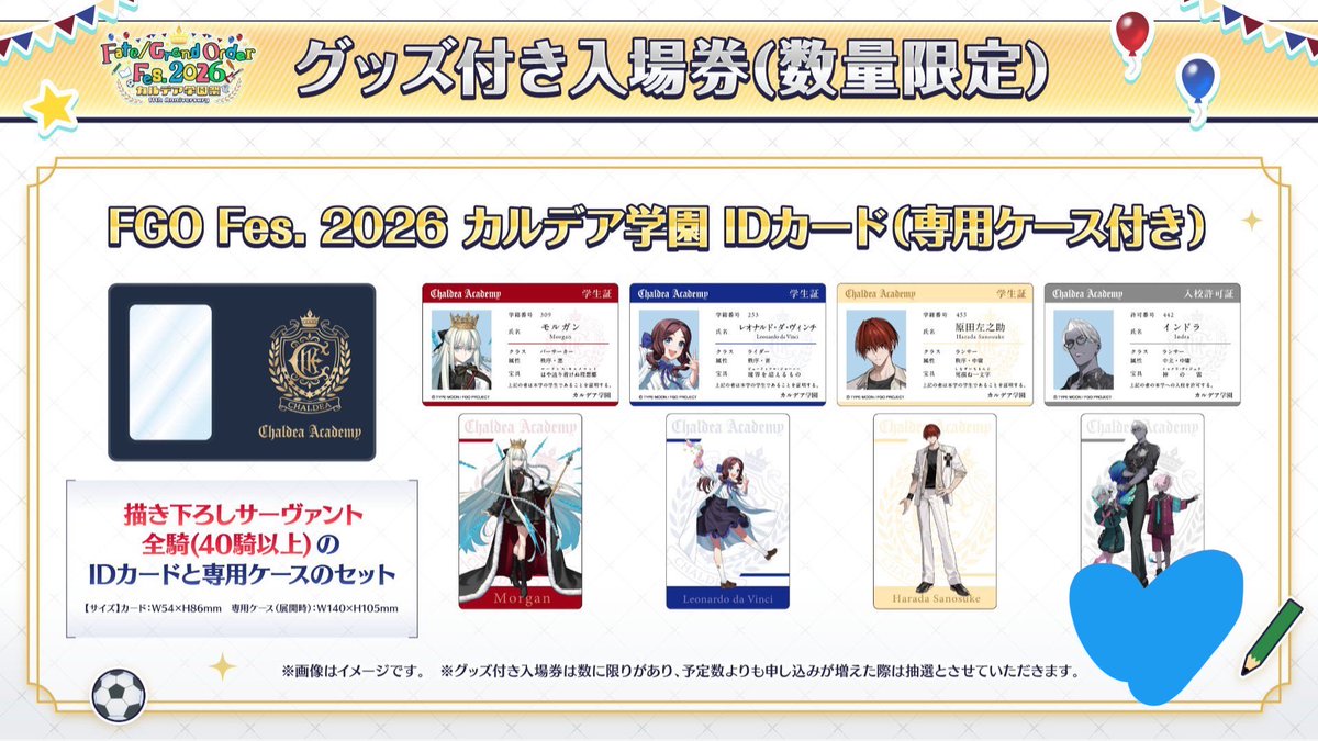 li_wingtail's tweet photo. FGO/交換/入場特典/IDカード

求: 
インドラ>(ギルガメッシュ/巌窟王/原田)

譲: 
上記以外キャラ

DAY① グッズ付きx1 当選済み

▶︎お手渡し
    8/1 FES会場お手渡し可能
    8/2 は要相談 https://t.co/U0UEanpafc