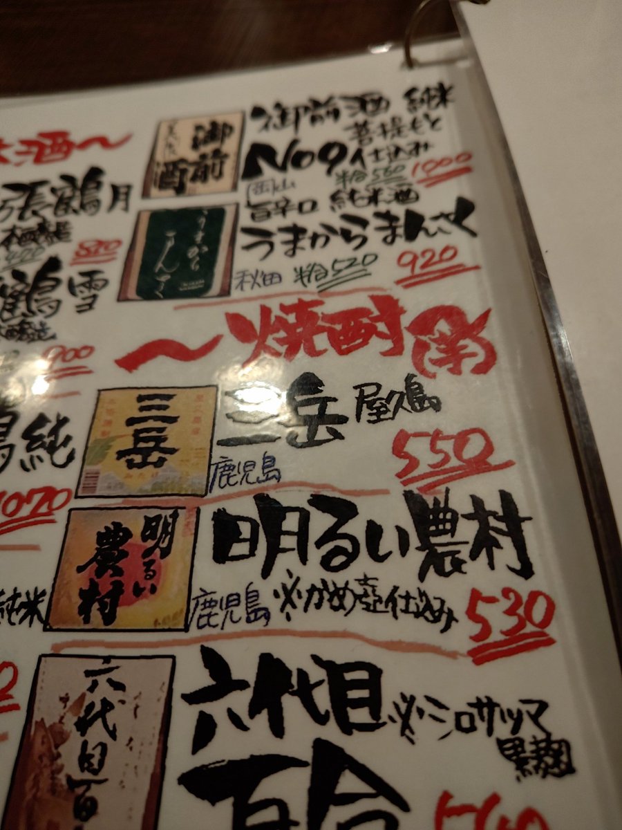 karl600_'s tweet photo. とにかく明るい安村　俺お前の顔が浮かんじゃたよ
飲むしかないな
kp https://t.co/JIvM0xh8tj