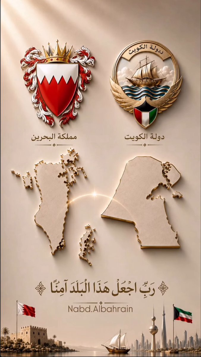 shaimasabt's tweet photo. ياعمري يالبحرين والكويت محفوظين بإذن الواحد الاحد لاسلم الله ايران ولا ذيوالها الملاعين https://t.co/DqcGXKU9Tu