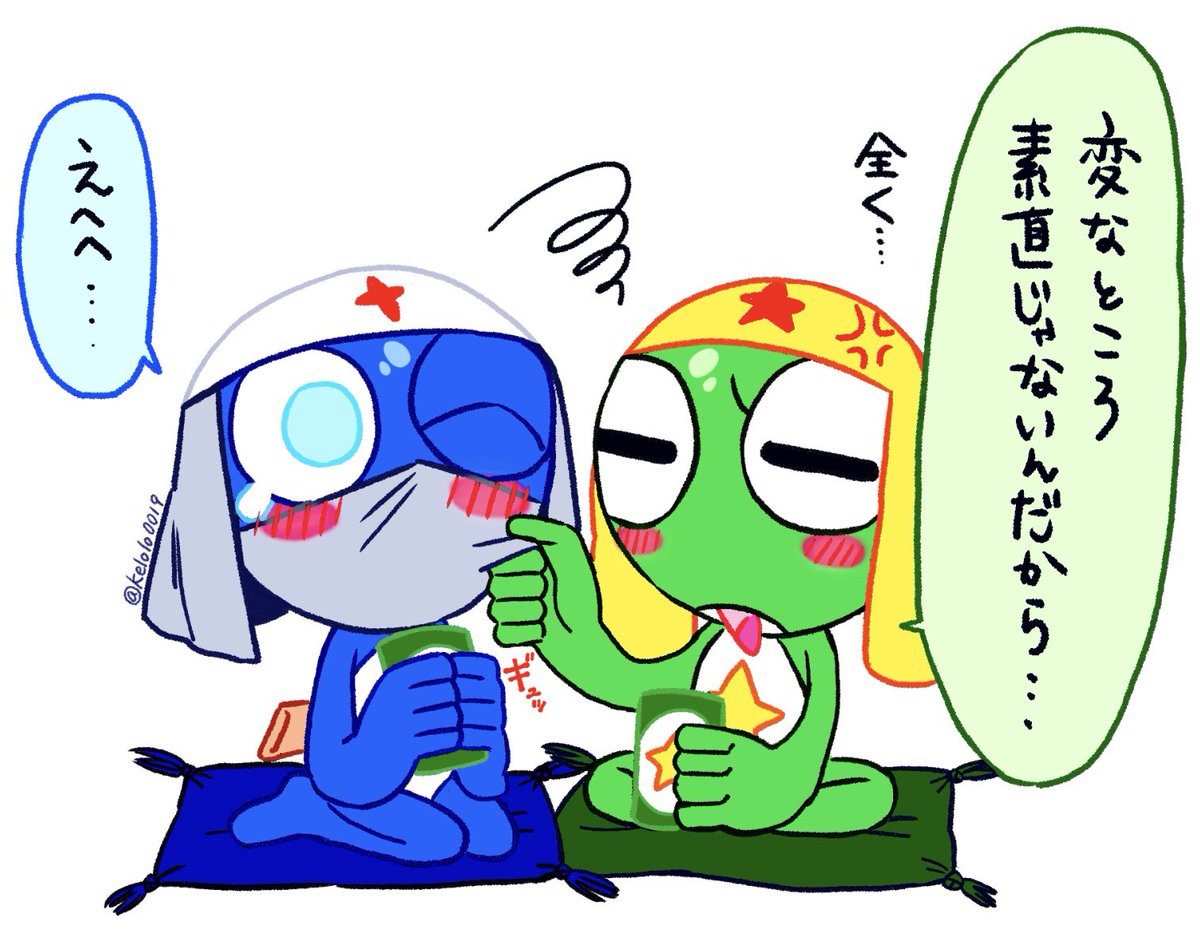 ケロっこ ケロドロ おまけ
