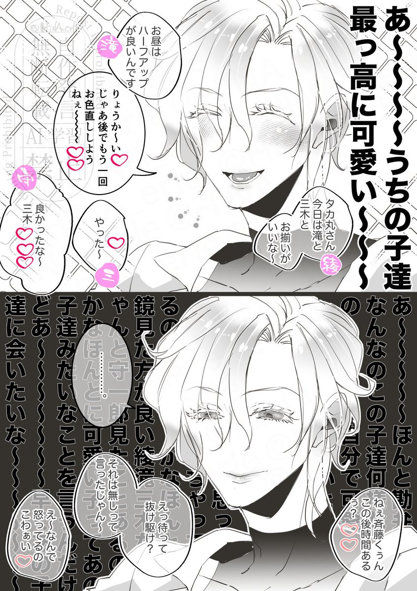 HiNA_erle's tweet photo. うちの子達最高に可愛い

※現パロ&amp;綾滝三木女体化 https://t.co/SkQ85Ihzke