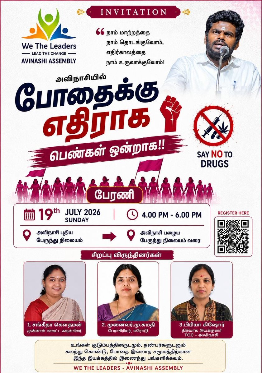 Malathi_1989's tweet photo. அவிநாசியில், மக்கள் தலைவர். அண்ணாமலை அவர்களின் We The Leaders Foundation சார்பாக,

 போதைக்கு எதிராக!

 மகளிர் ஒன்றாக!! 

போதைப் பொருள் விழிப்புணர்வு பேரணி.

#Annamalai #annamalaiips #WTL_WhiteBandMonth #AvinashiAssembly #TN #TNPolitics https://t.co/zXq5vwCfTO