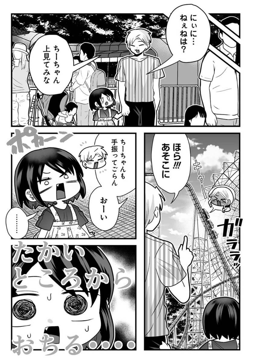 gennkinauma's tweet photo. 楽しい遊園地🎡…のはずだった1/3 https://t.co/9qkTZB9wgY