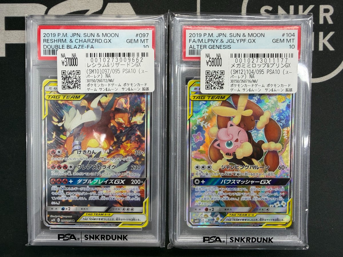 キ*ラ様 ポケカ(ミュウ、リザードン、ニドキング)　PSA10　3枚セット こちらご購入頂きました‼ 🔥ポケモンカードPSA10🔥 ✓レシラム