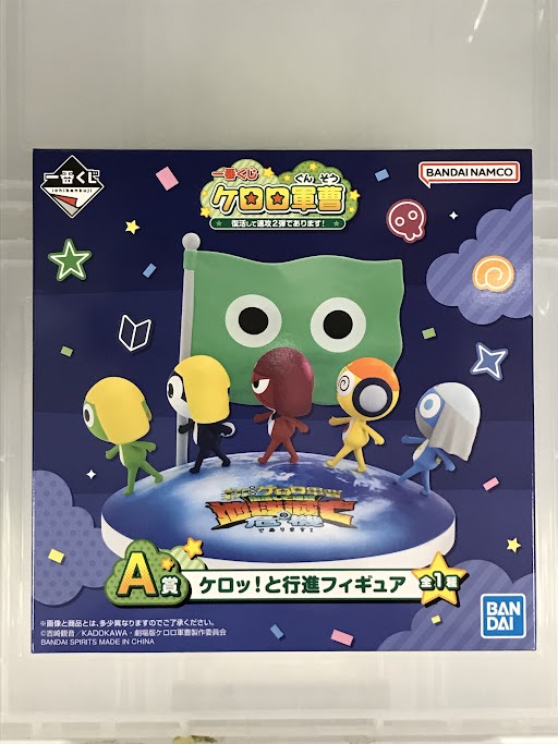 浜松店/オンライン入荷情報】 【未開封】一番くじ ケロロ軍曹 復活して