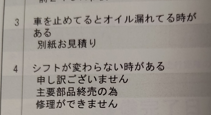 nikupan128's tweet photo. ディーラーからもう直せないと言われたので愛車を手放すことにしました。
初年度登録から26年、自分がオーナーになってから14年がんばってくれました。
もうゴールしてもいいよね？ https://t.co/4upi9MjfaQ