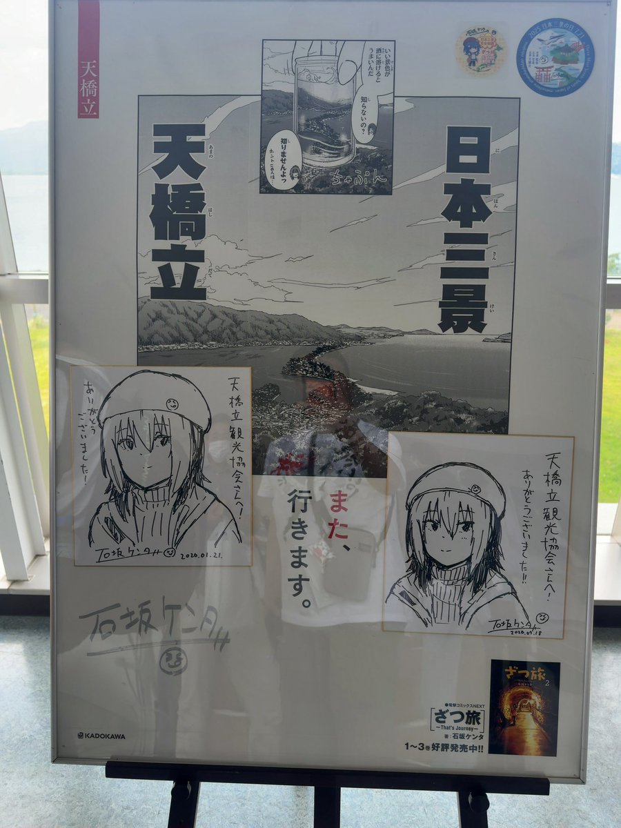 Mac0251's tweet photo. この後トークショー
楽しみです😆
 #ざつ旅 https://t.co/GrjYCd6Ja2