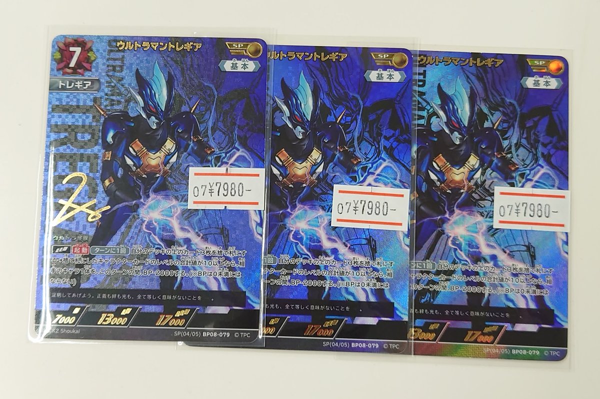 ☆ #ウルトラマンカードゲーム シングル情報 ☆ 最新弾「絆、重なる時