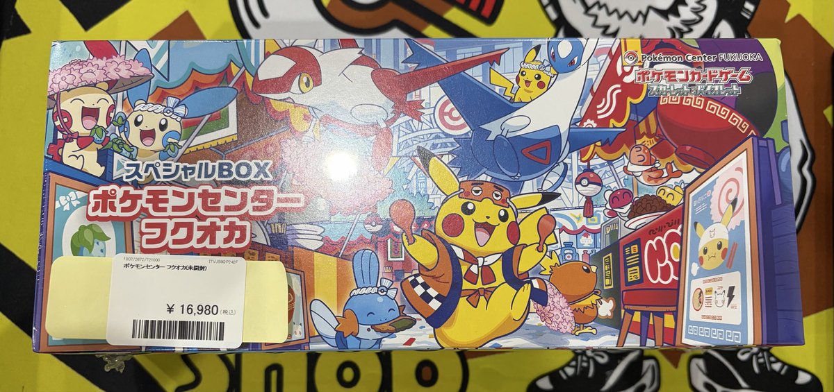 ❤️‍🔥PDG情報❤️‍🔥 スペシャルBOXのヒロシマ、フクオカがショー