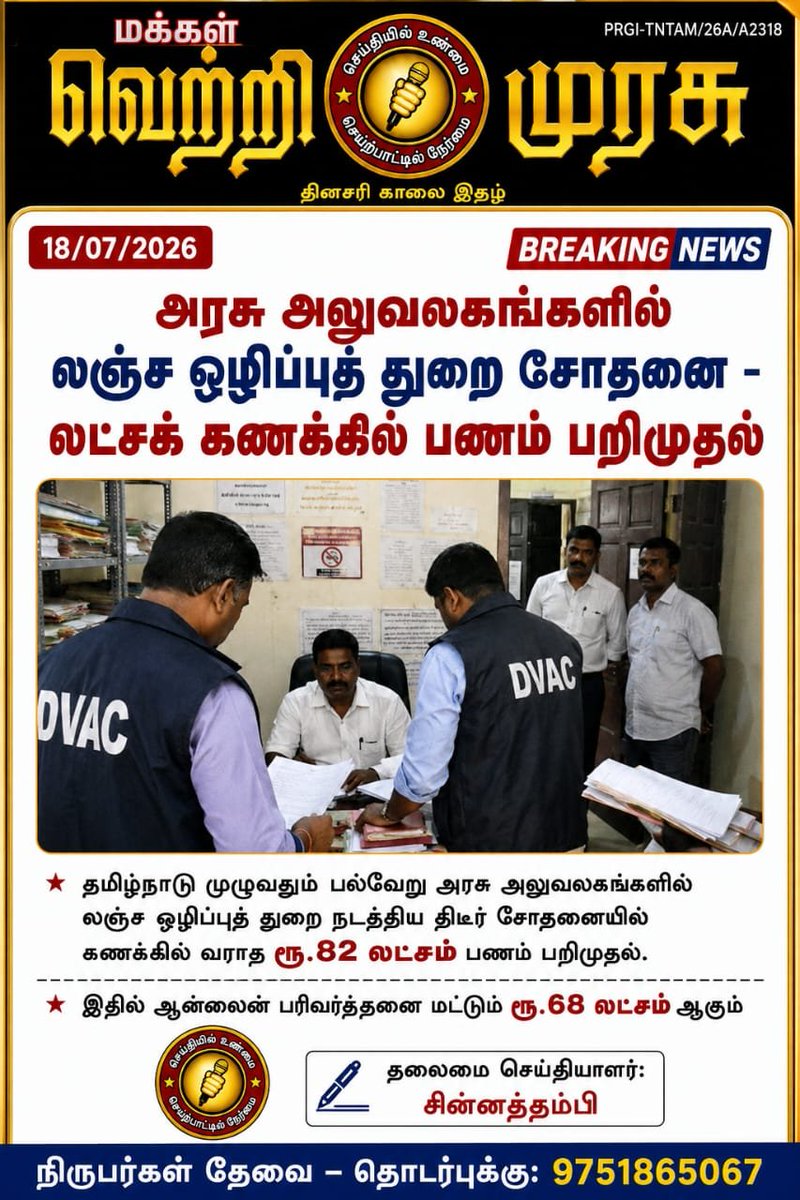 எம். சின்னத்தம்பி tweet media