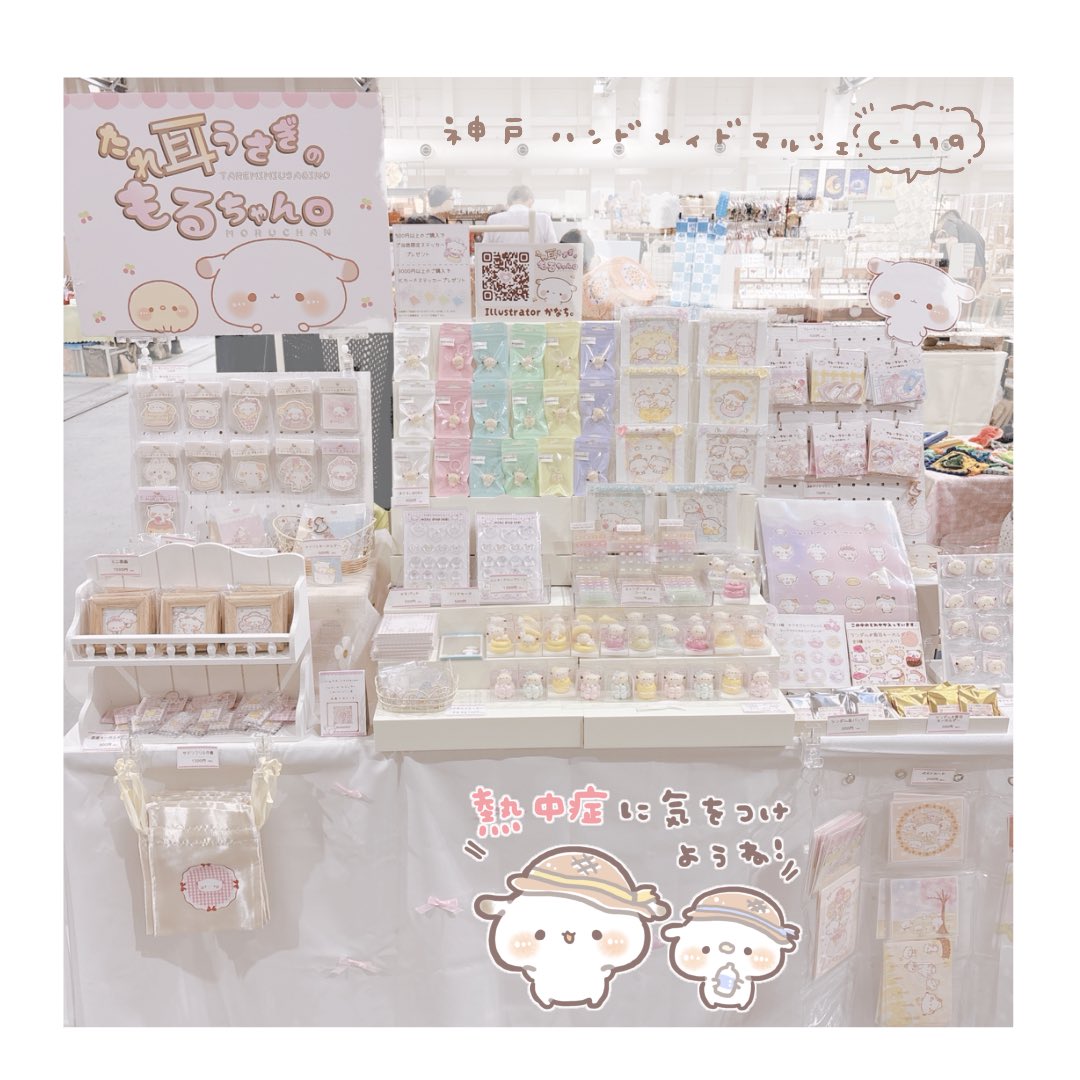 たれ耳うさぎのもるちゃん。 (@kanachi_0v0) / Posts / X