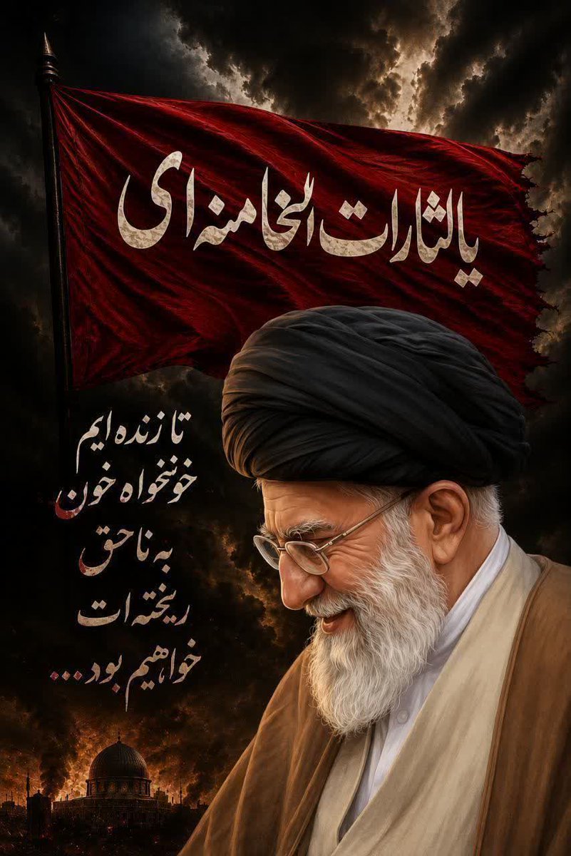ava68665's tweet photo. امام ش.هید
 اگر مقاومت کردید ان وقت قله را فتح خواهید کرد .قله ی حاکمیت عدل وحق.قله ی رسیدن به مقصود.کاری که از بعد از زمان پیامبرتا امروز انجام نگرفته این کار ،کار شماست 
اربعین ۱۴۰۲
نشویم مثل یاران مختار  که فقط یک قدم تا قله فاصله داشتند ولی ابلیس مانع از رسیدن آنها به قله شد https://t.co/lBktBWuvdj