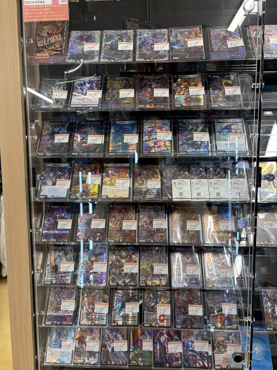 hbaikoishida's tweet photo. 本日発売の #デュエルマスターズ
・悪感謝祭カリスマBEST
シルグルカードを売り場に展開いたしました❗️

お買取もお待ちしております‼️
#ホビーオフ #デュエマ https://t.co/2RXhucMFmc