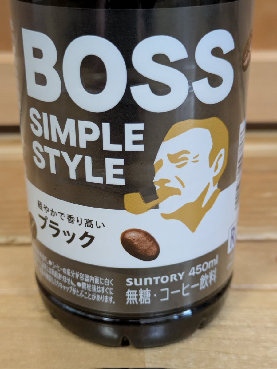 6MT4NO's tweet photo. 今日の、一杯。

#コーヒー
#ボス https://t.co/IgRLfdkeZP