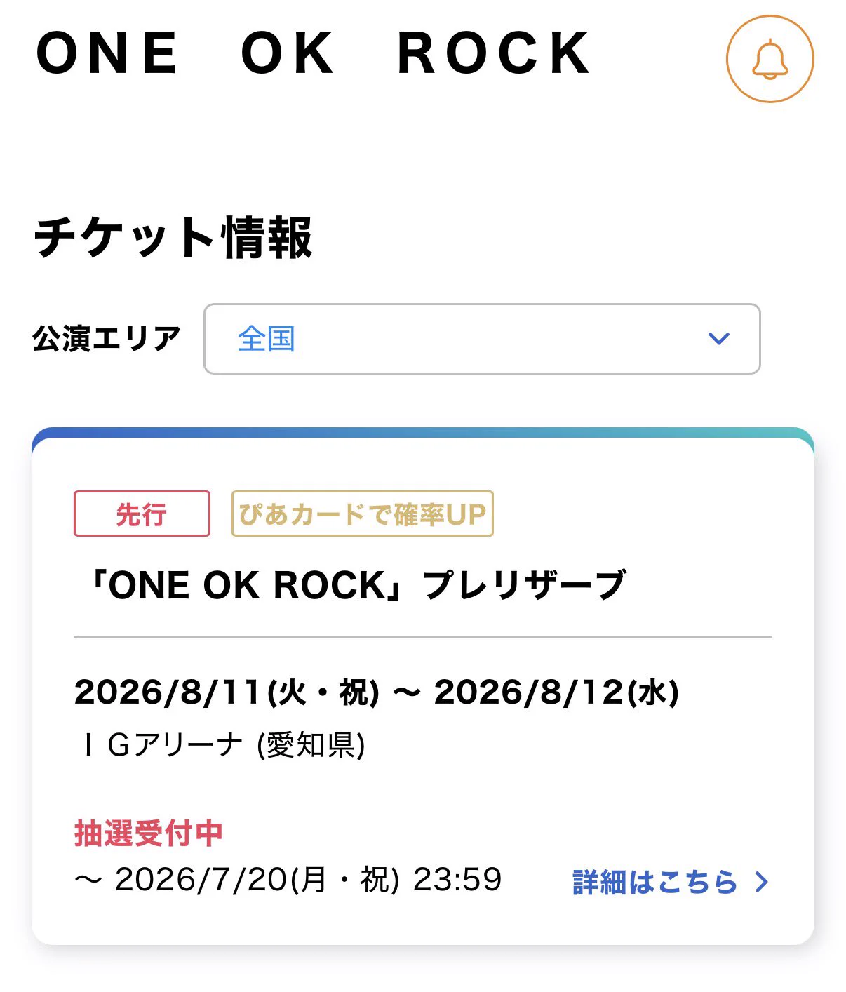 ONE OK ROCK WORLD! on X: 