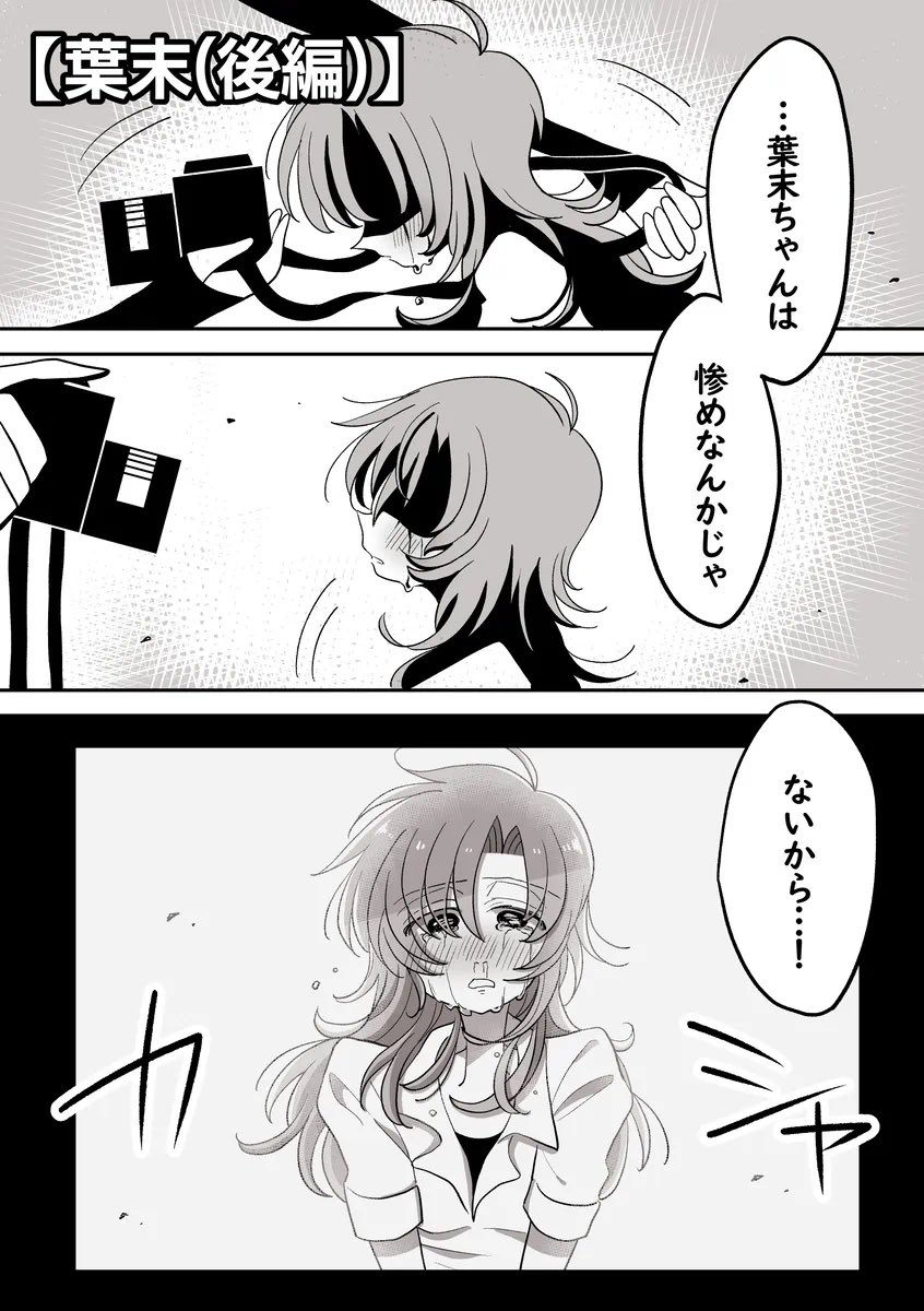 takaramachi2020's tweet photo. 真っ暗な挫折の先(3/4) https://t.co/CcTBAZPpSU