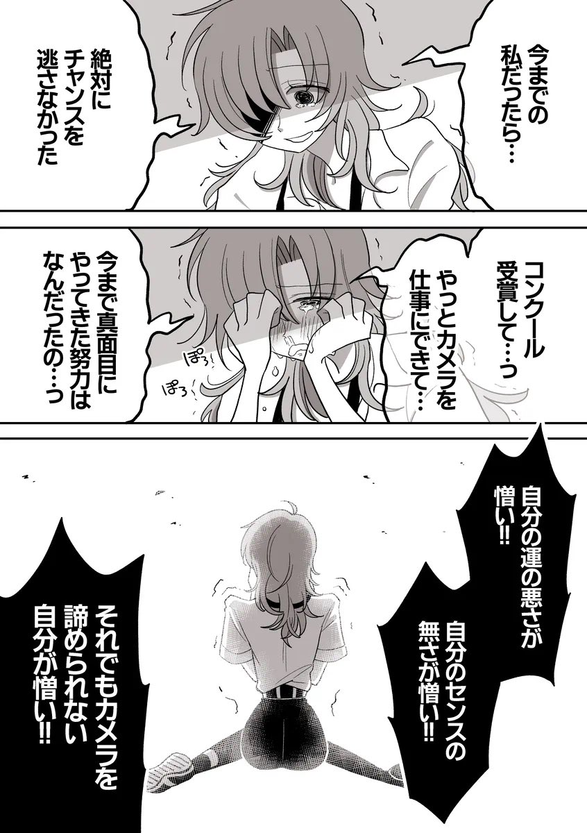 takaramachi2020's tweet photo. 真っ暗な挫折の先(3/4) https://t.co/CcTBAZPpSU