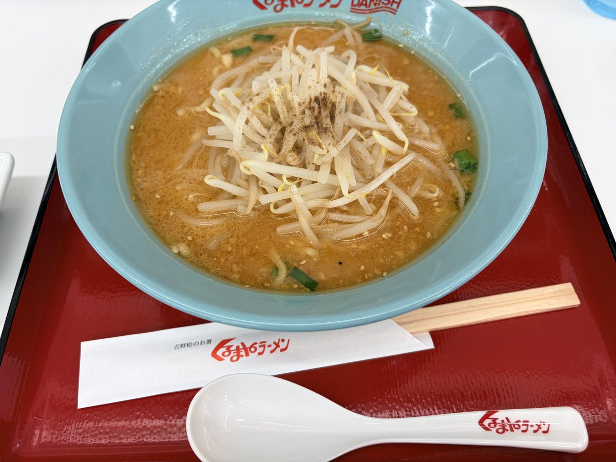 TksUmee's tweet photo. 今日は少し味濃いめだった
味濃いめも好き
#くるまやラーメン https://t.co/ynrF3zM7qz