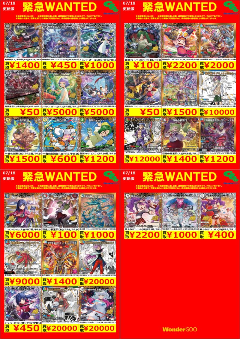 ワングー水戸笠原WANTED】 #デュエマ #悪感謝祭カリスマBEST 今回は