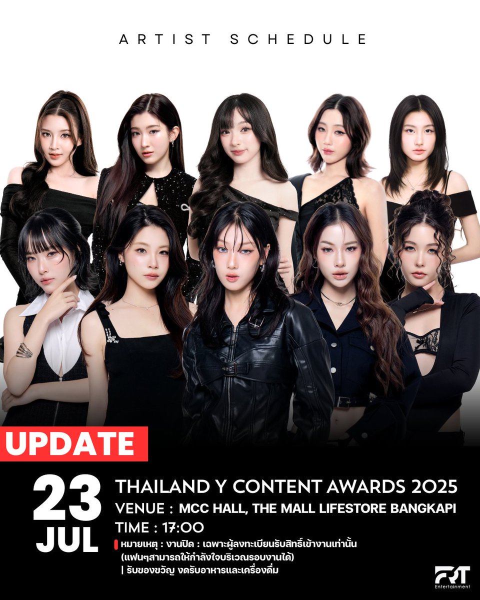 frt_ent's tweet photo. UPDATE ตารางงานศิลปิน [Artist Work Schedule]

Creamnoey at GELBOYS2 Press Conference

🗓 Monday, 20 July 2026
🕒 06:00 PM (GMT+7)
📍 Block I, Siam Square

หมายเหตุ: งานเปิด : สามารถให้กำลังใจบริเวณรอบงานได้ | ไม่มีรวมพล | รับของขวัญได้ งดรับอาหารและเครื่องดื่ม
Note: Open Event : Fans are welcome to support around the venue | No gathering | Gifts accepted (no food and drinks)

———

Shades Artist at THAILAND Y CONTENT AWARDS 2025

🗓 Thursday, 23 July 2026
🕒 05:00 PM (GMT+7)
📍 MCC HALL, THE MALL LIFESTORE BANGKAPI

หมายเหตุ: งานปิด : เฉพาะผู้ลงทะเบียนรับสิทธิ์เข้างานเท่านั้น (แฟนๆสามารถให้กำลังใจบริเวณรอบงานได้) | รับของขวัญ งดรับอาหารและเครื่องดื่ม
Note: Closed Event : Only for registered attendees (Fans are welcome to support around the venue) | Gifts accepted (no food and drinks)

———

YING ANADA at FANMEETING IN TAIPEI (YING ANADA 「因為愛而存在」WE EXIST BECAUSE OF LOVE)

🗓 Saturday, 25 July 2026
🕒 01:00 PM (GMT+8)
📍 N24 ARK.TPE, TAIPEI

หมายเหตุ: งานปิด : เฉพาะผู้ซื้อบัตรเข้าร่วมเท่านั้น | สามารถติดตามข่าวสารและซื้อบัตรได้จาก IG : @innn_entertainment
Note: This is a closed event and is open to ticket holders only. For updates and ticket purchases, please visit our Instagram: @innn_entertainment

#ShadesGL
#BuyMyBoss
#FRTentertainment
#FRTartistworkschedule