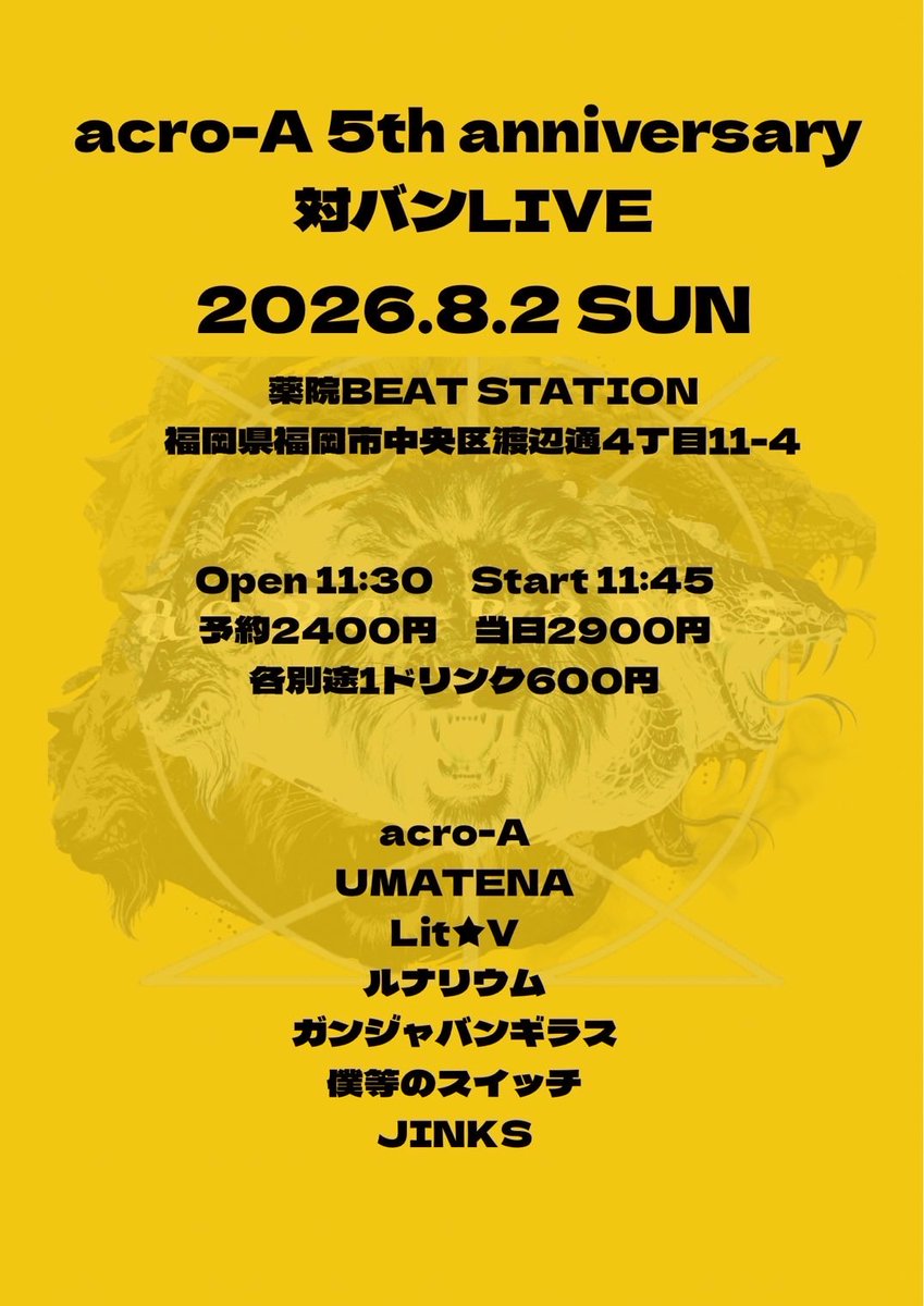 idol_lunarium's tweet photo. ◾️#ルナリウム イベント情報解禁◾️
2026.8.2(日)
🚩 BEAT STATION
『acro-A 5th anniversary 対バンLIVE』
開場11:30
開演11:45
予約:2400円
当日:2900円
各別途1ドリンク600円
🎫チケット
https://t.co/3DVaLUEPYy
7/18(土)21:00〜
acro-A
UMATENA
Lit★V
ルナリウム
ガンジャバンギラス
僕等のスイッチ
JINKS