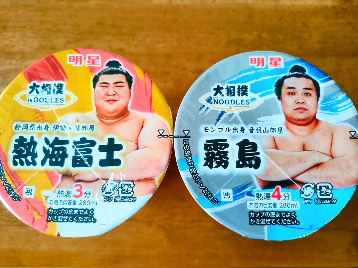 UCfan_2017's tweet photo. 特売のカップヌードルを買おうと思ってスーパーに行ったら、推し力士の誘惑が待っていた😂
二人とも1日一番頑張れ！！
#大相撲ヌードル
#熱海富士
#霧島 
#明星 https://t.co/vpy5VtikWB
