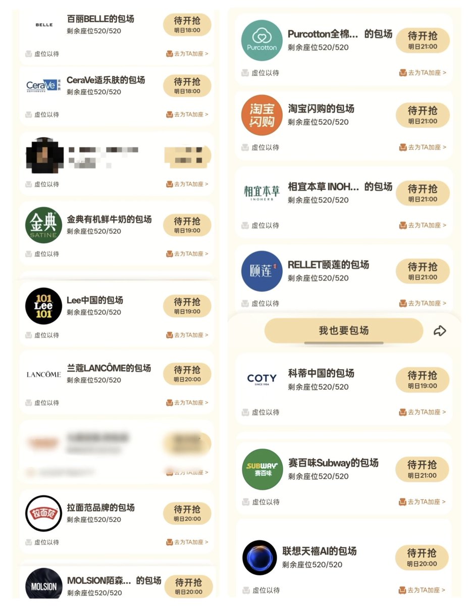 PG0215's tweet photo. Belle, CeraVe, Satine, Lee, Lancome, Ramen Fan, Molsion, PurCotton, Taobao Flash Sale, Inoherb, Rellet, Gucci(Coty), Subway, Lenovo 

อหหหหห!!! แบรนด์ต่างๆจองที่นั่งเหมาโรงให้หลิงเฮ่อหมดแล้ว 🥳🥳🥳🥳 https://t.co/DJqRR6hw3P